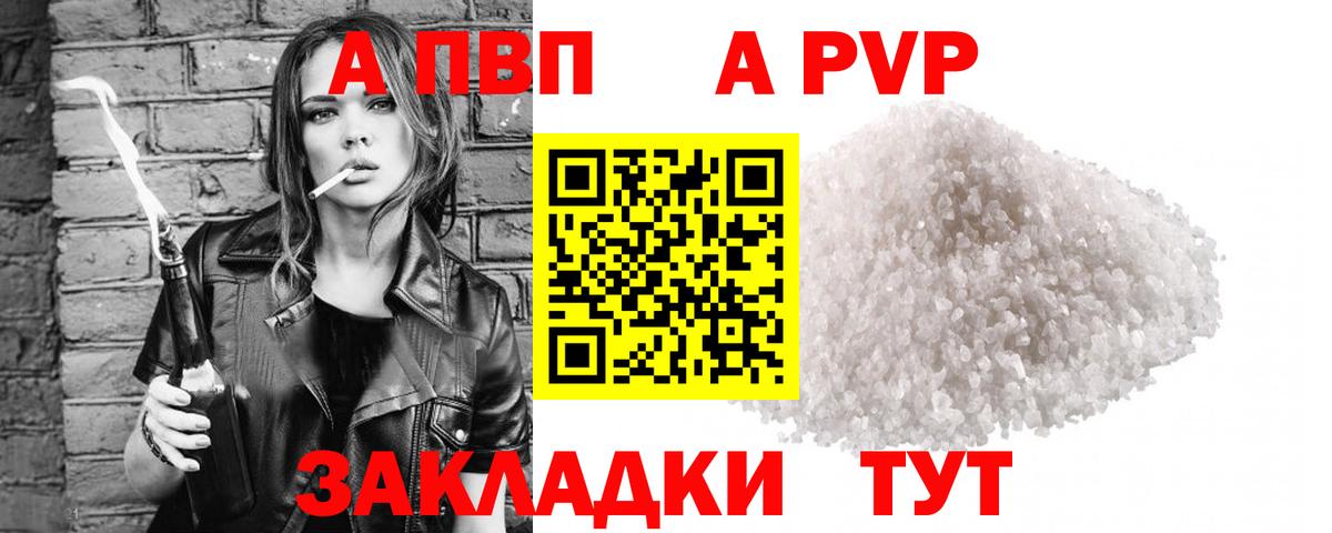 А ПВП крисы CK Новосибирск