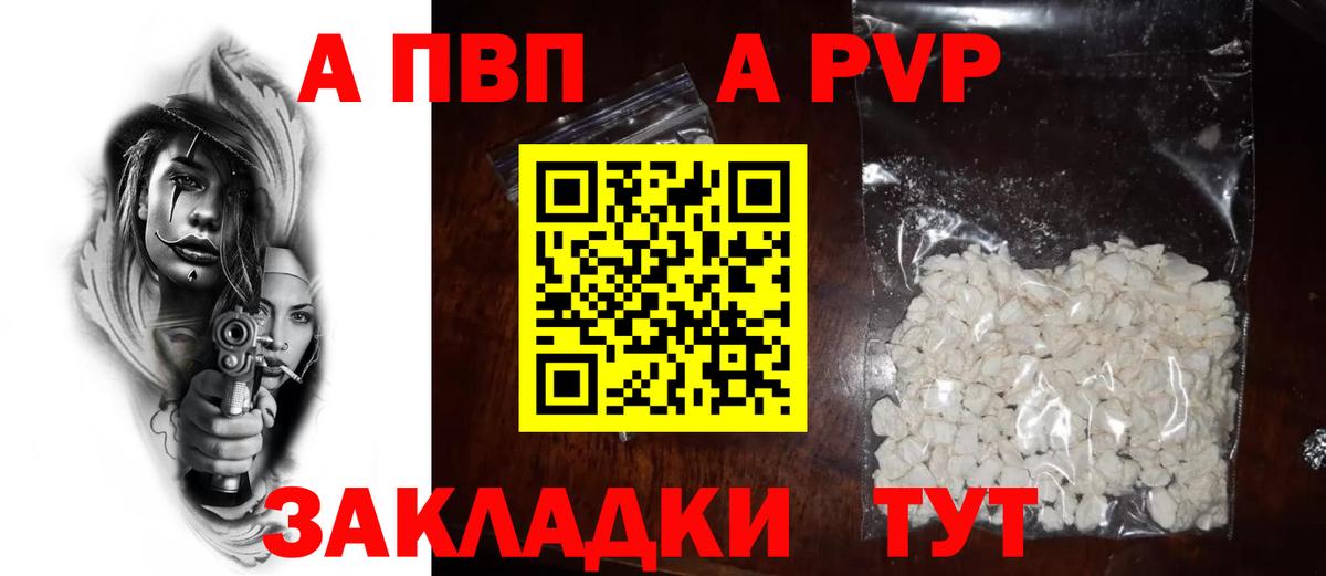 Альфа ПВП СК  Alfa_PVP VHQ  Новосибирск  A-PVP  Вход с VPN 
