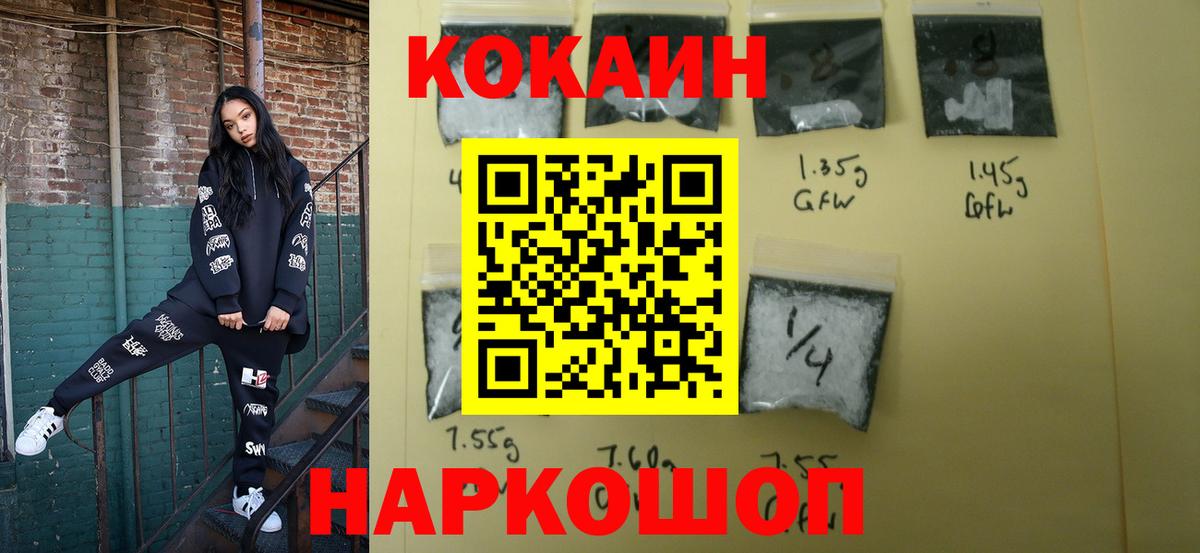 Кокаин Fish Scale  Кокаин  Новосибирск  Кокаин Боливия  Вход с VPN 