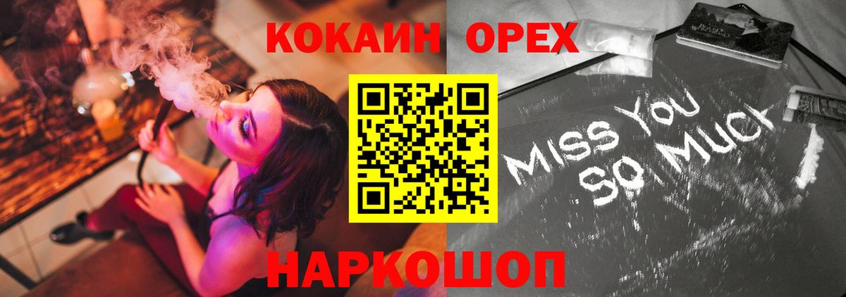 Кокаин Эквадор Новосибирск