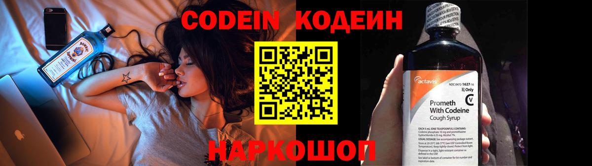 Новосибирск  Codein напиток Lean (лин)  Вход с VPN  Кодеиновый сироп Lean Purple Drank 
