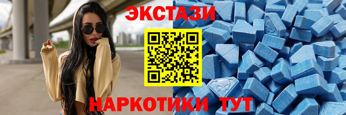 ЭКСТАЗИ  Экстази mix  Вход с VPN  Новосибирск  darknet клад  Ecstasy 280 MDMA 