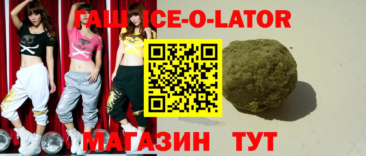ГАШИШ Premium Новосибирск