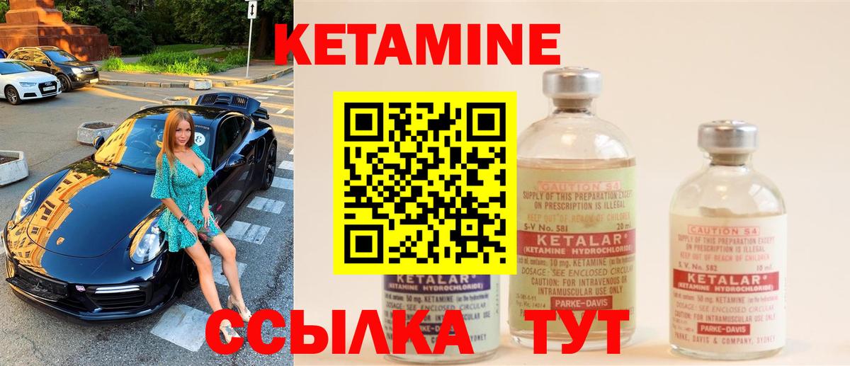 Кетамин VHQ  КЕТАМИН VHQ  Новосибирск  Вход с VPN 