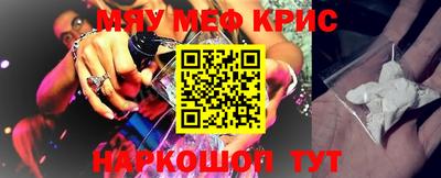 мяу мяу кристалл Среднеуральск