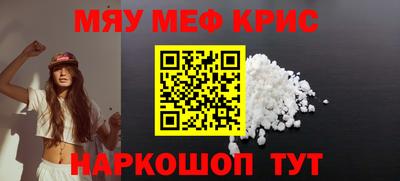 мяу мяу кристалл Среднеуральск