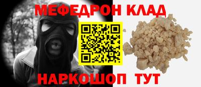 мяу мяу кристалл Среднеуральск