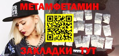 мефедрон Ставрополь