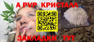 кристаллы Старая Купавна
