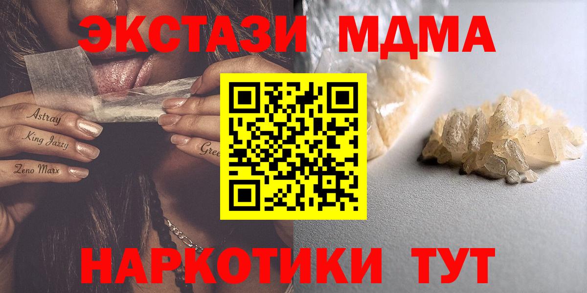 МДМА crystal Новосибирск