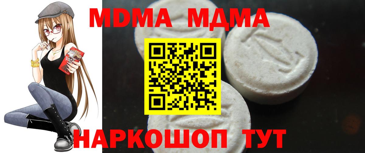 MDMA crystal  MDMA  Вход с VPN  Новосибирск  MDMA молли 