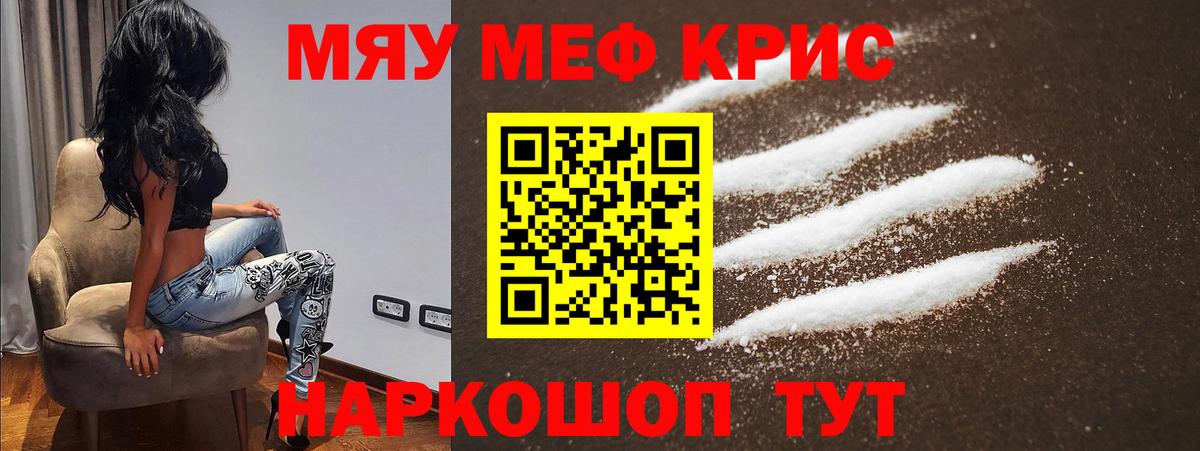 Меф 4 MMC  МЕФ  Вход с VPN  Новосибирск  Мефедрон VHQ 
