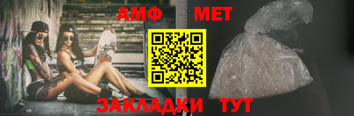 Метамфетамин мет Новосибирск