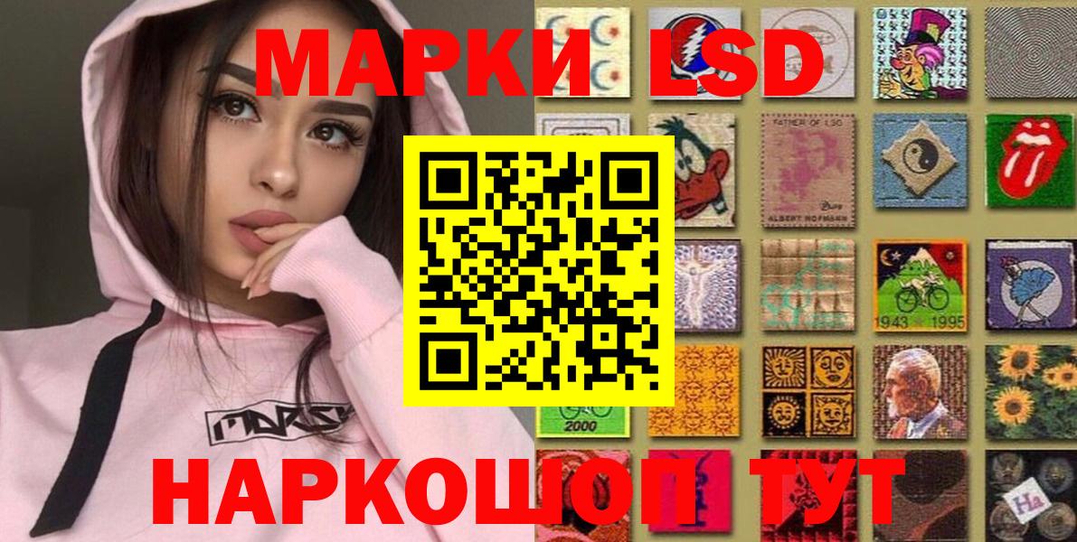 Марки 25I-NBOMe 1500мкг Новосибирск